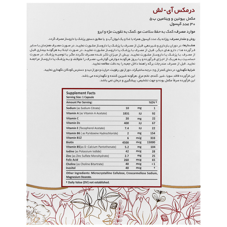 آی لش — کد 29845