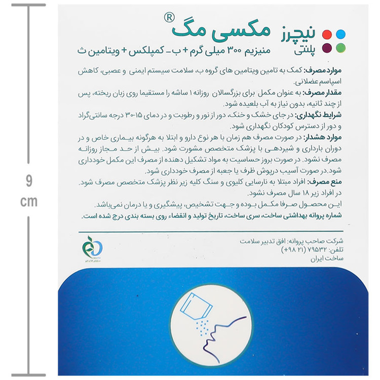 مکسی مگ