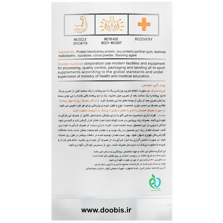 پودر گین 3000 گرم