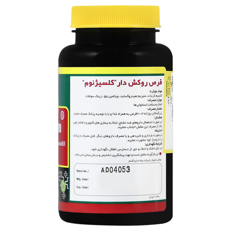 کلسی ژنوم