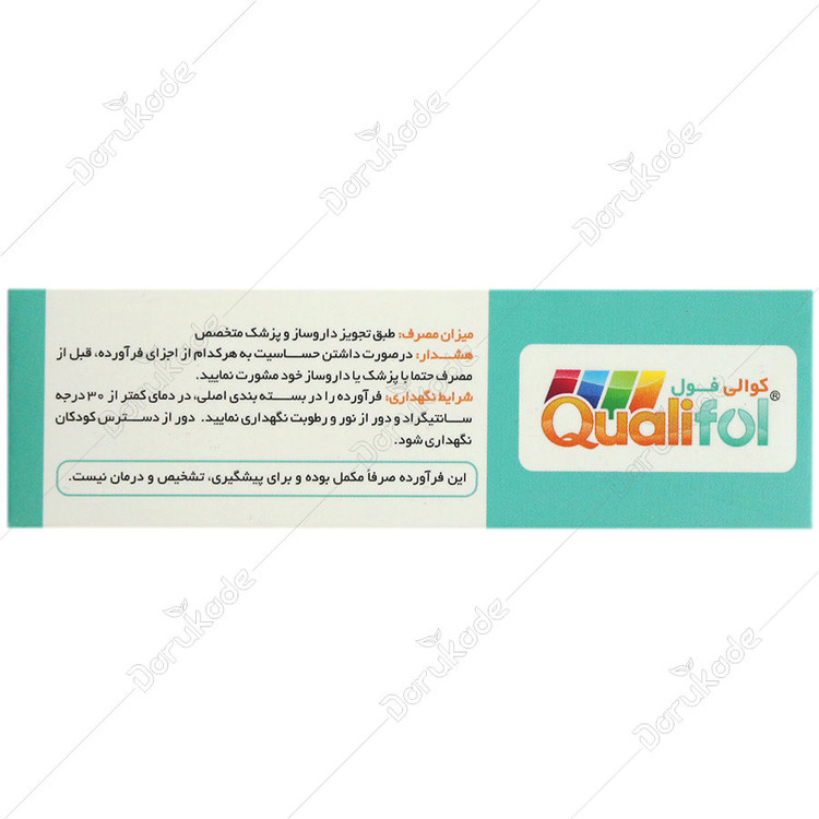 قطره کوالی فول