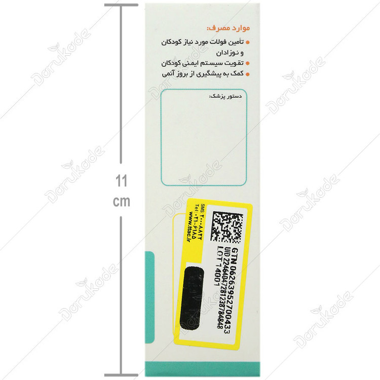 قطره کوالی فول