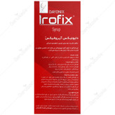 شربت آیروفیکس