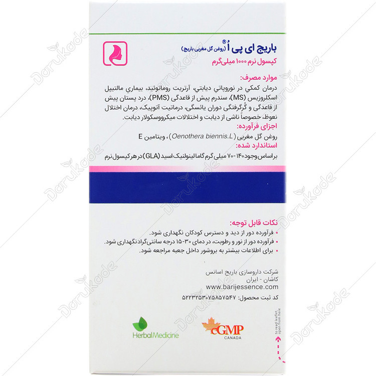 باریج روغن گل مغربی ای پی او