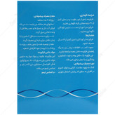 فرتی اینفورس ام