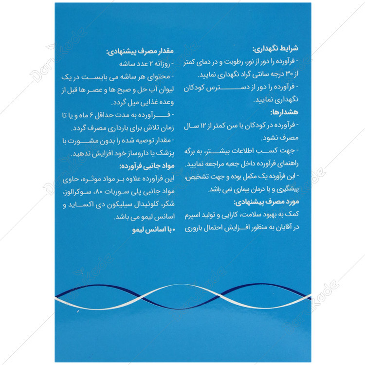 فرتی اینفورس ام