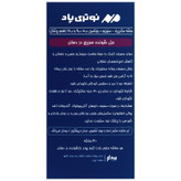 مگنی پاد منیزیم ب6 ب9 ب12