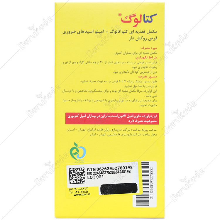 کتالوگ — کد 21255