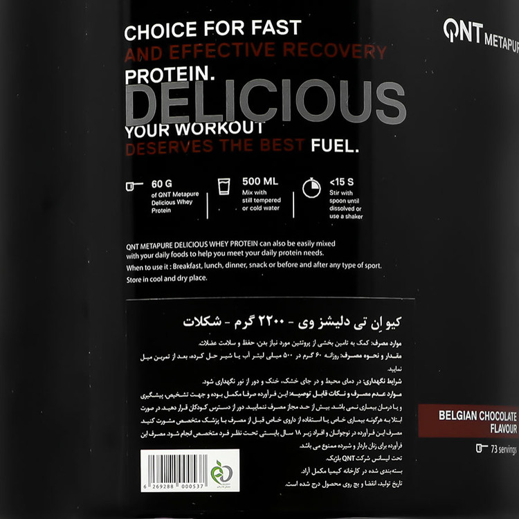 دلیشس وی