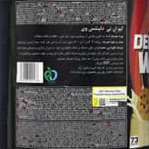 دلیشس وی