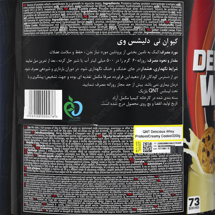 دلیشس وی