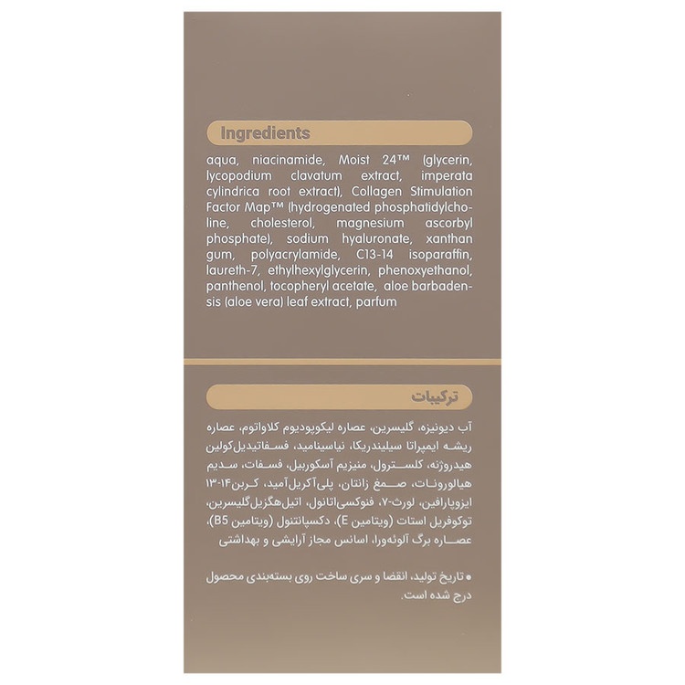 سرم هیالورونیک 30 میلی لیتر