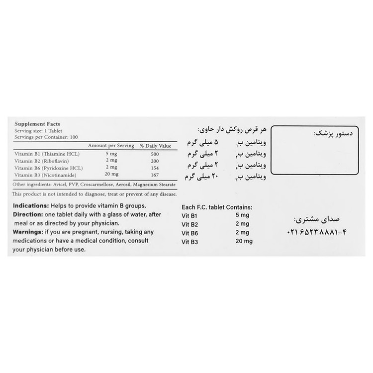 مستر ب