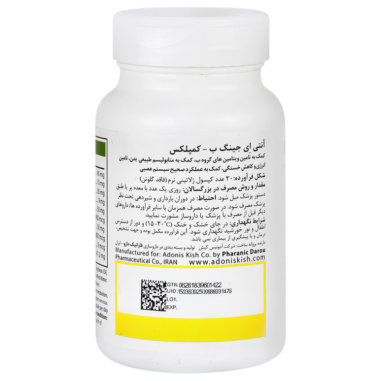 ب کمپلکس 30