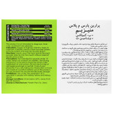 منیزیم و ب کمپلکس و ویتامین