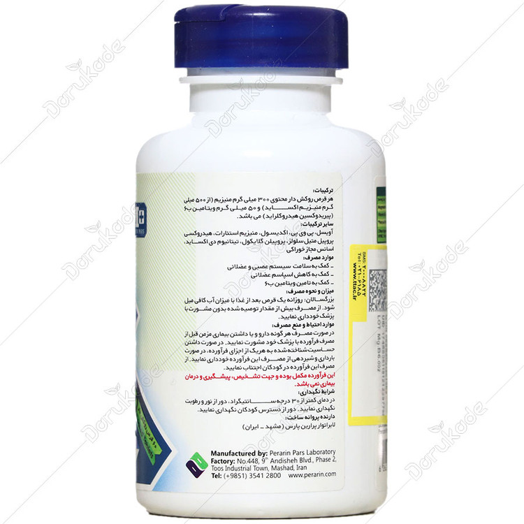 منیزیم 300 میلی گرم و ب 6