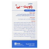 راویت بی