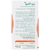 نرو اکتیو