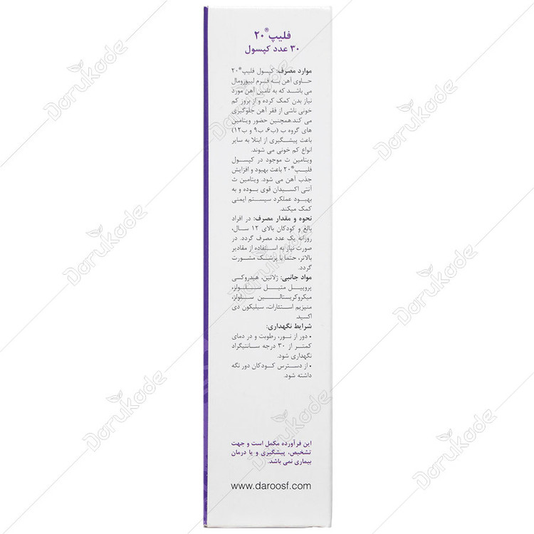 فلیپ 20