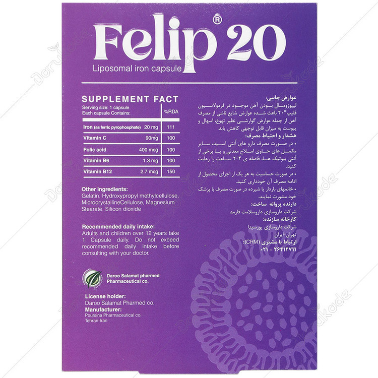 فلیپ 20