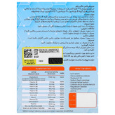 مگنی پاور منیزیم پلاس