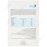 منیزیم 7