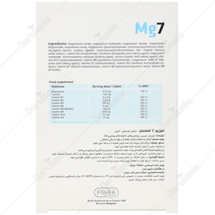 منیزیم 7