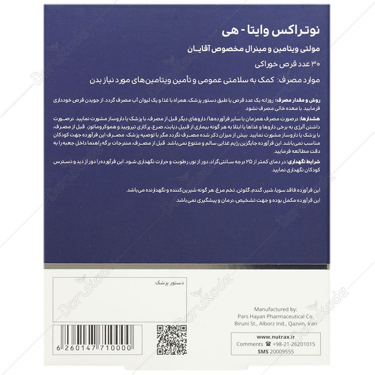 وایتا هی