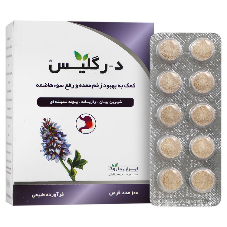 د رگلیس
