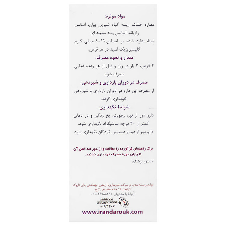 د رگلیس