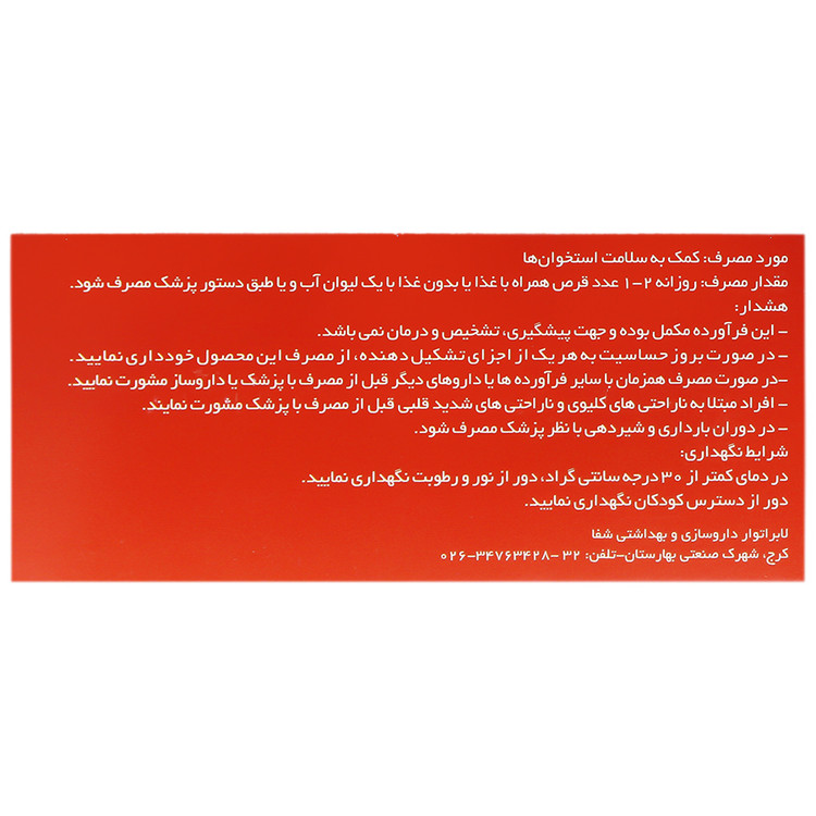کلسیم د 50