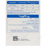 بن کالویت
