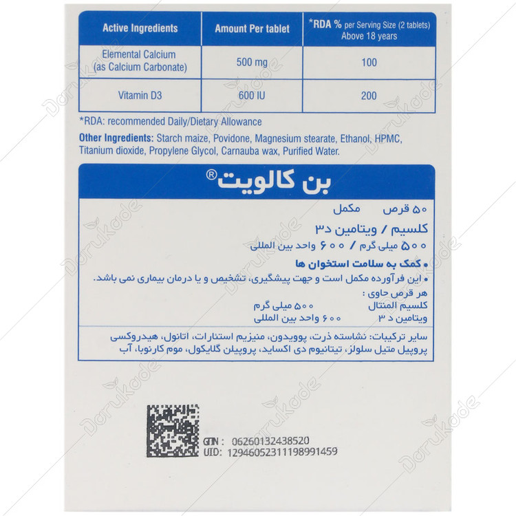 بن کالویت