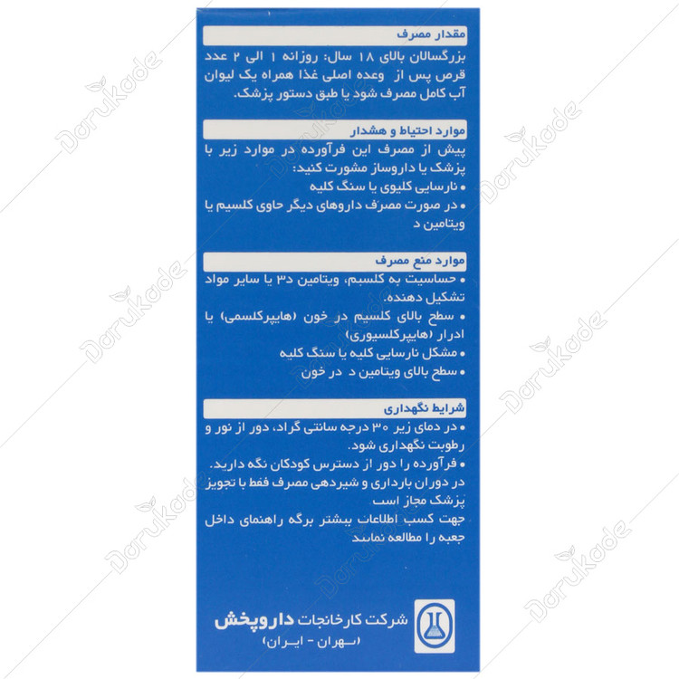 بن کالویت