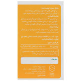 سانی ول