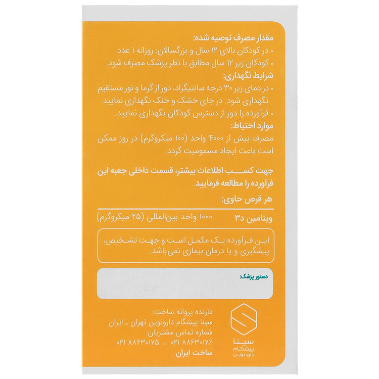سانی ول