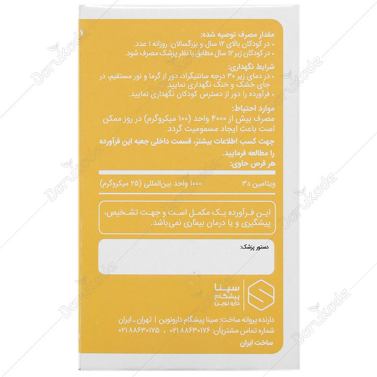 سانی ول