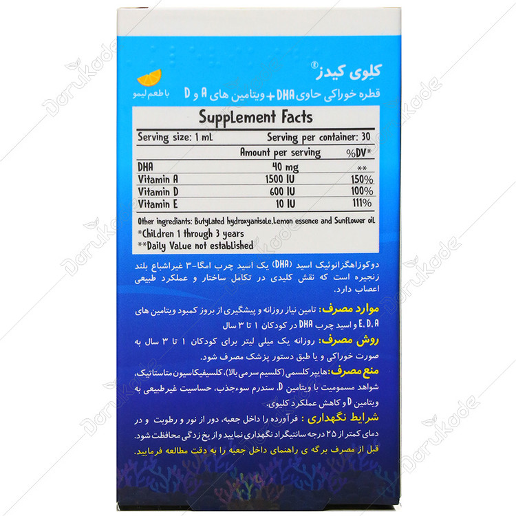 کلوی کیدز