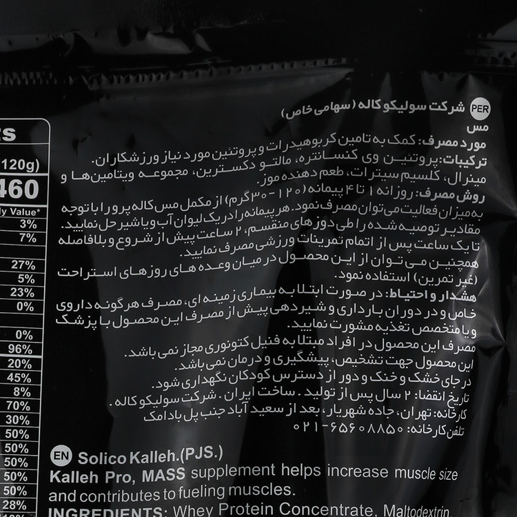 مس 650 گرمی