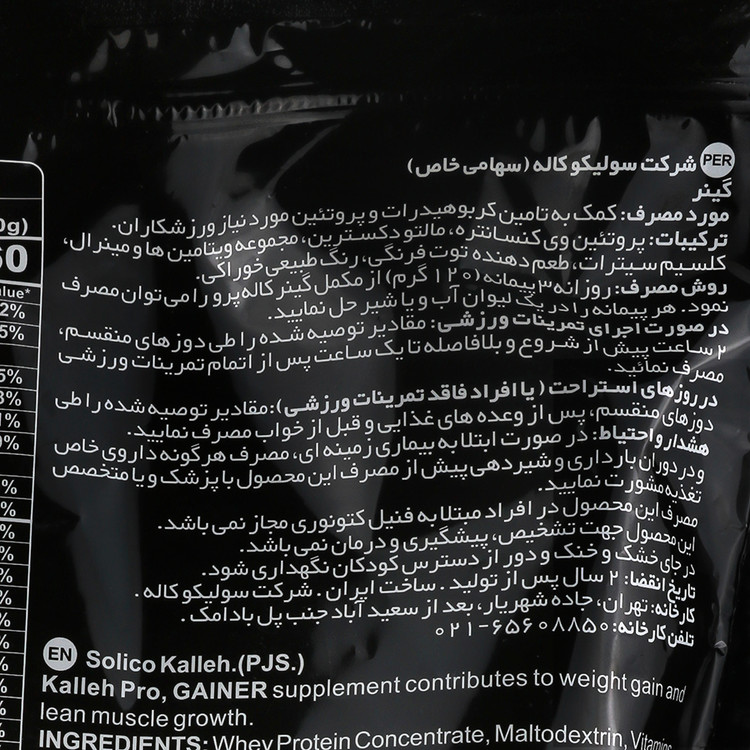 گینر 650 گرمی