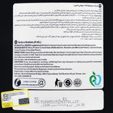 مس 1800 گرم
