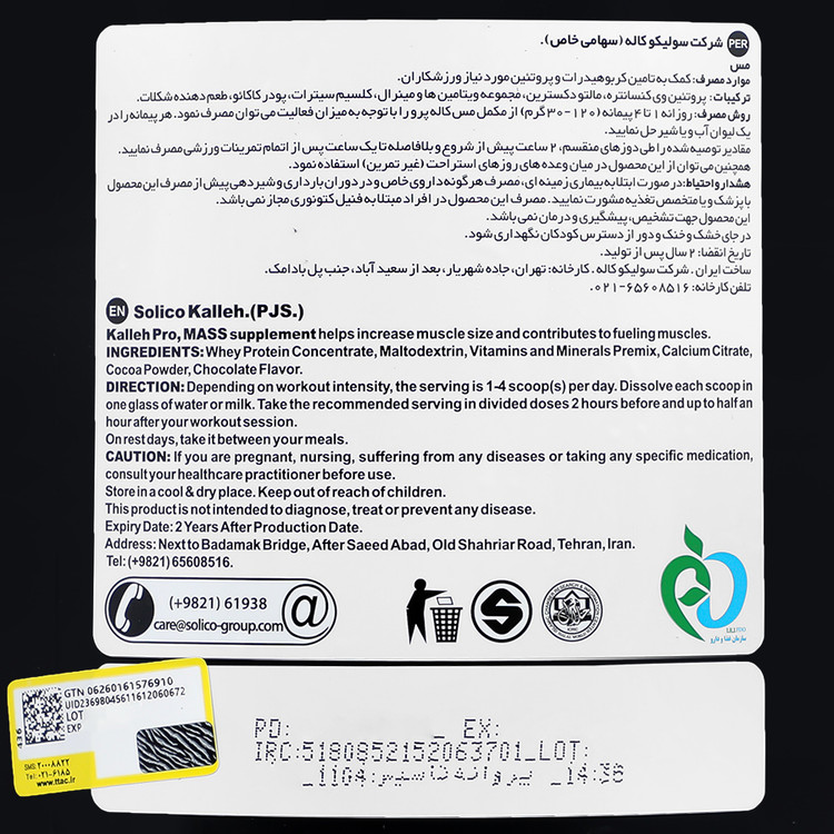 مس 1800 گرم