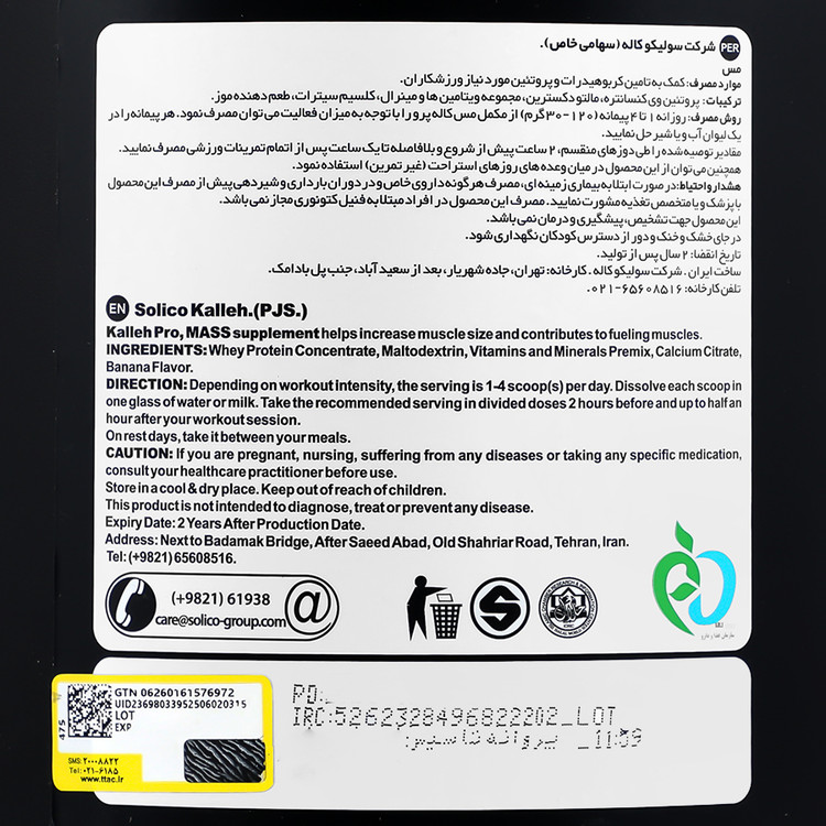 مس 1800 گرم
