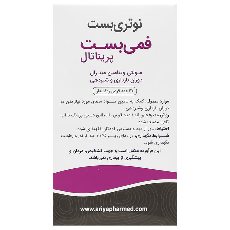 فمی بست
