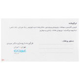 فروفورت دئودنال