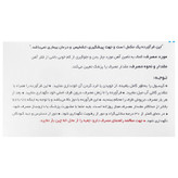 فروفورت دئودنال
