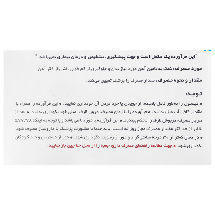 فروفورت دئودنال