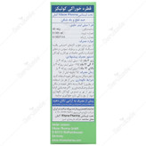 کولیکز — کد 15313