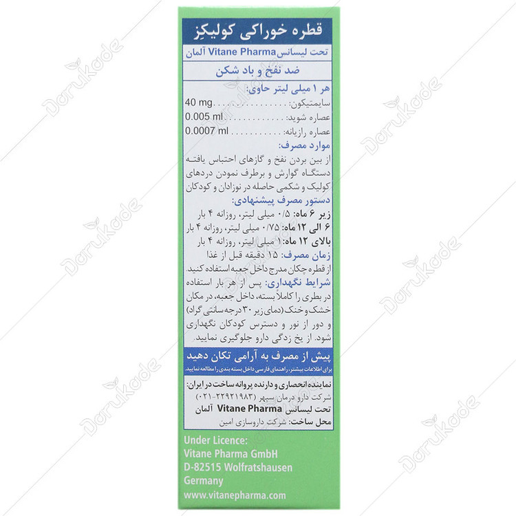 کولیکز — کد 15313