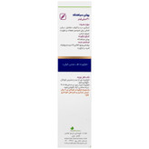 روغن موضعی سیاهدانه